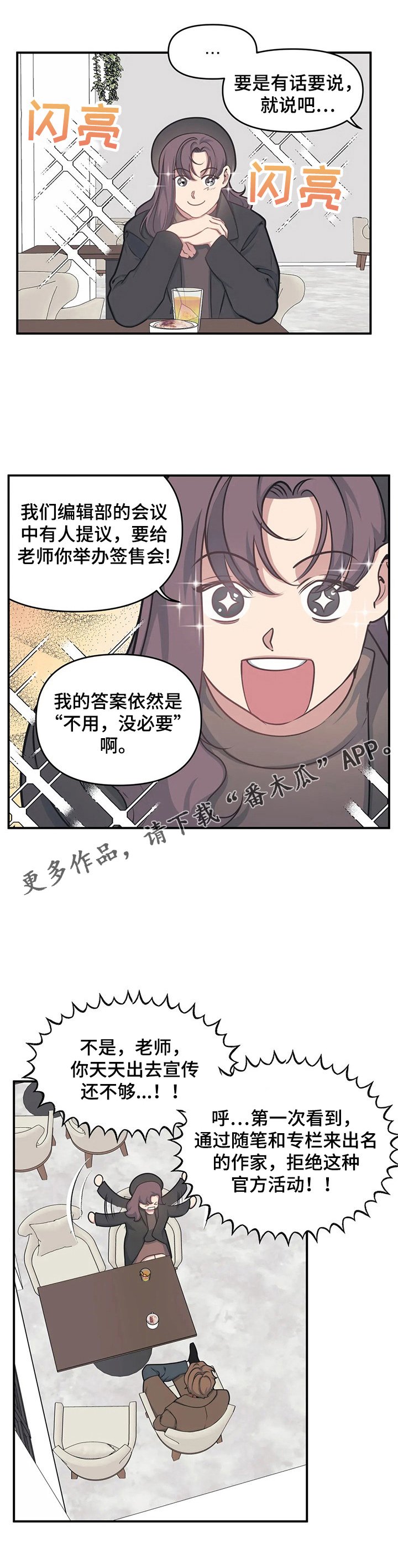 第4章：生气
