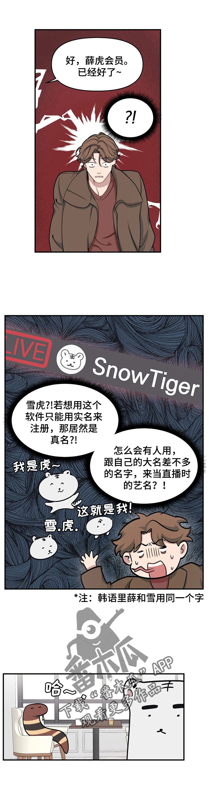 第4章：生气