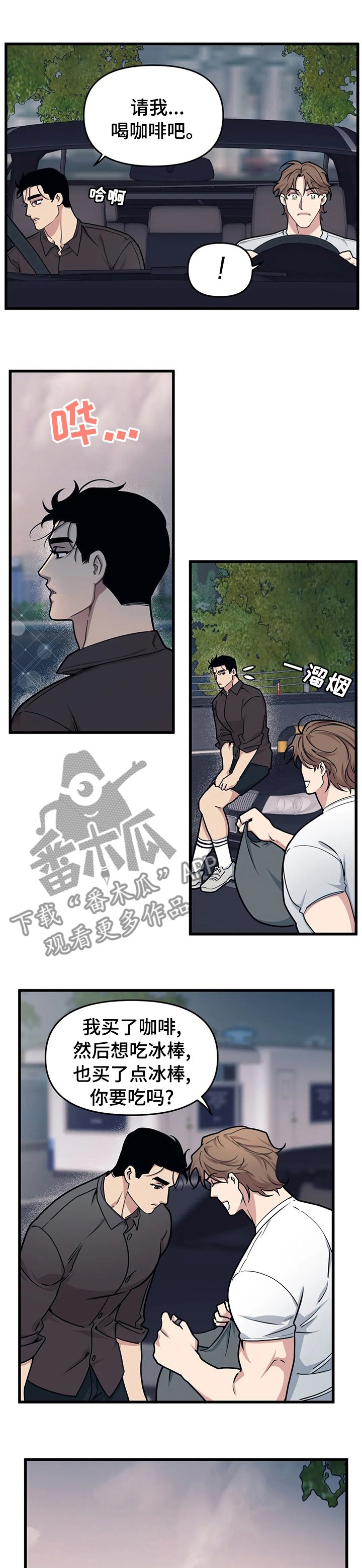 第40章：休息