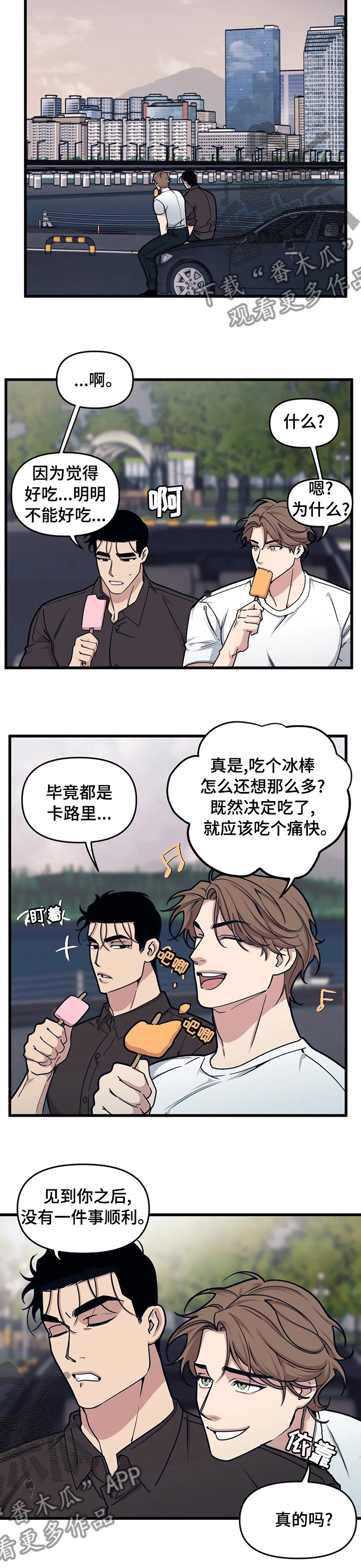 第40章：休息