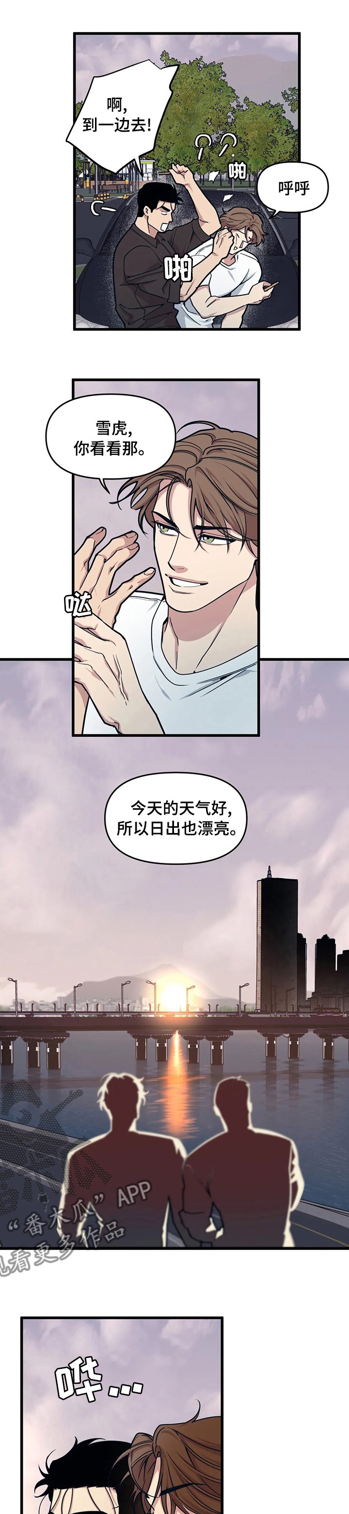 第40章：休息