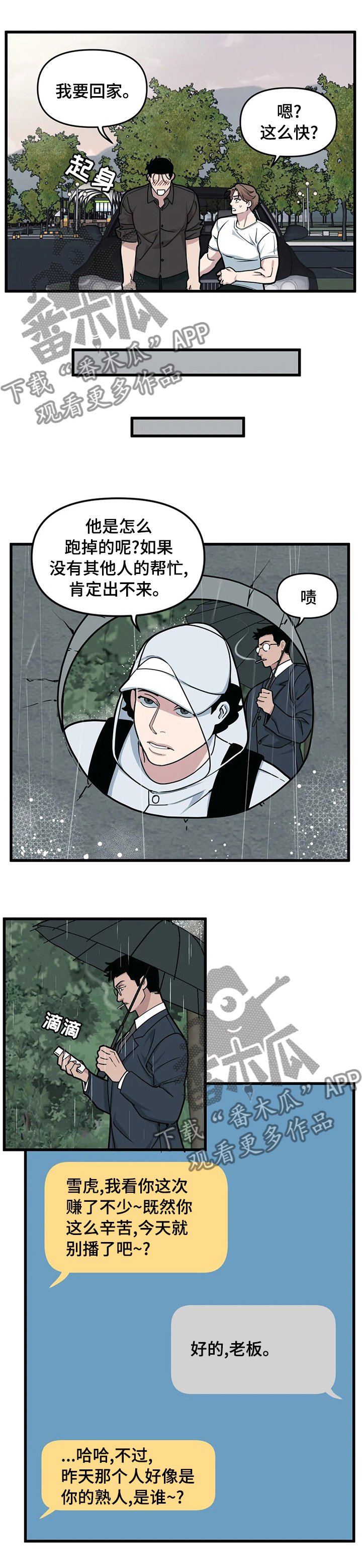 第40章：休息