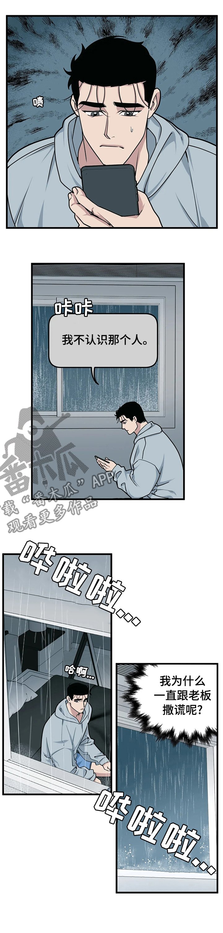第40章：休息