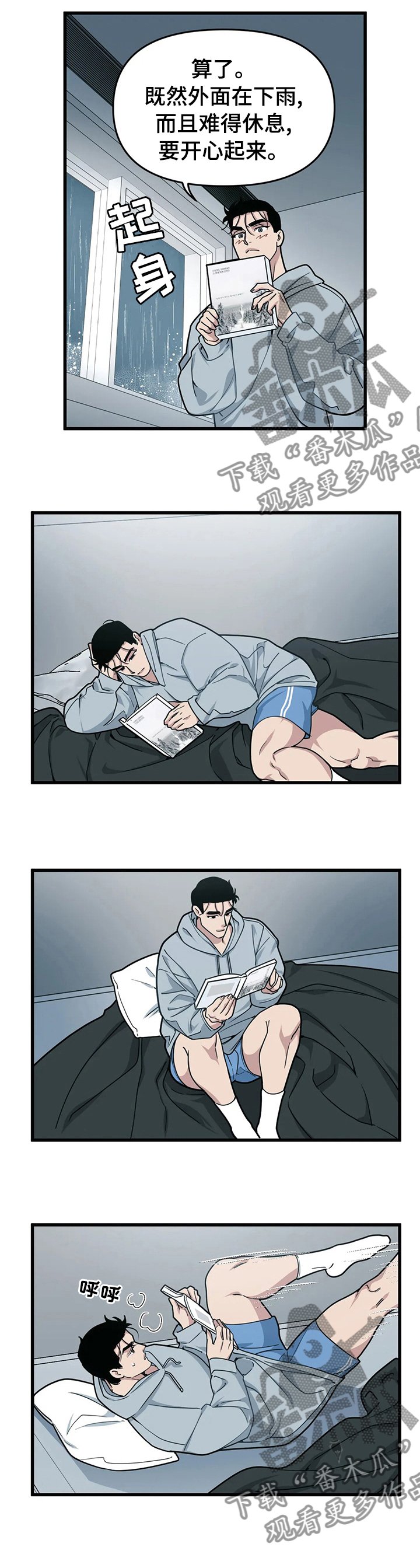 第40章：休息