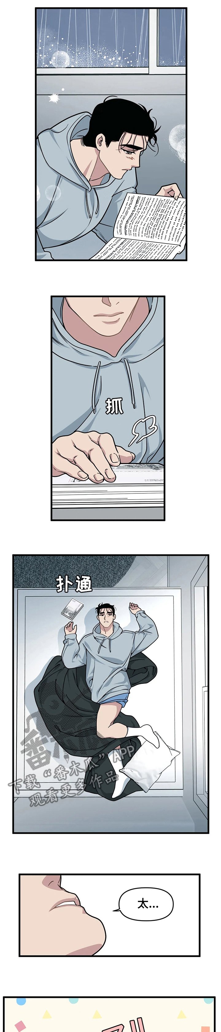 第41章：好人