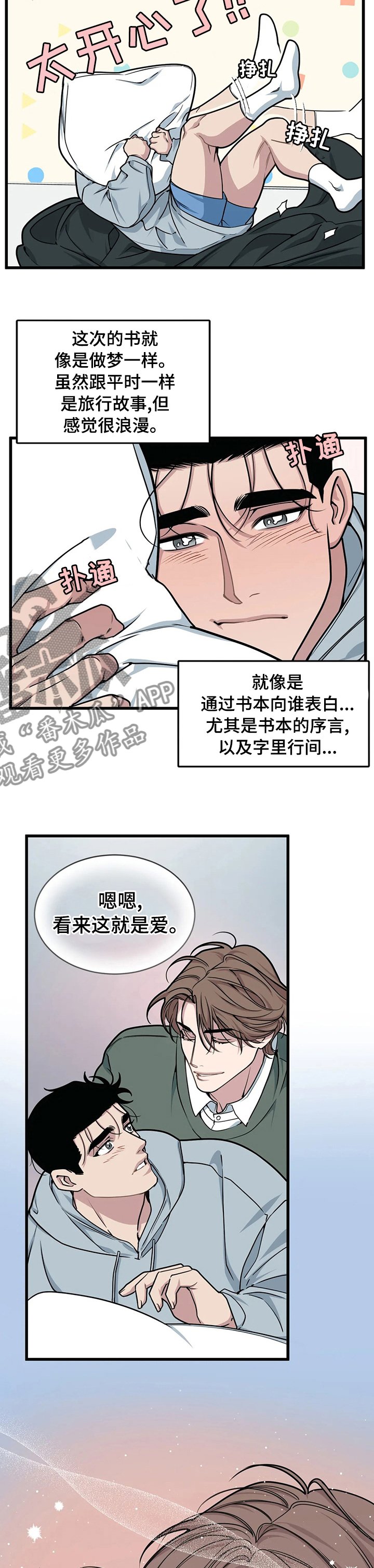 第41章：好人
