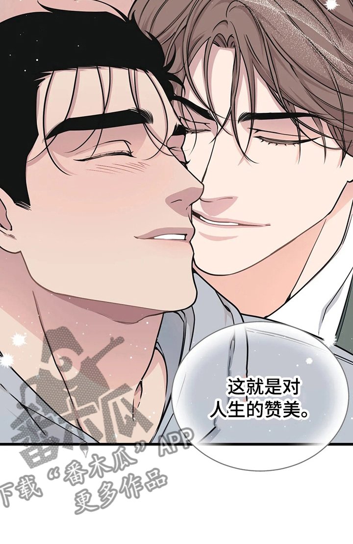 第41章：好人