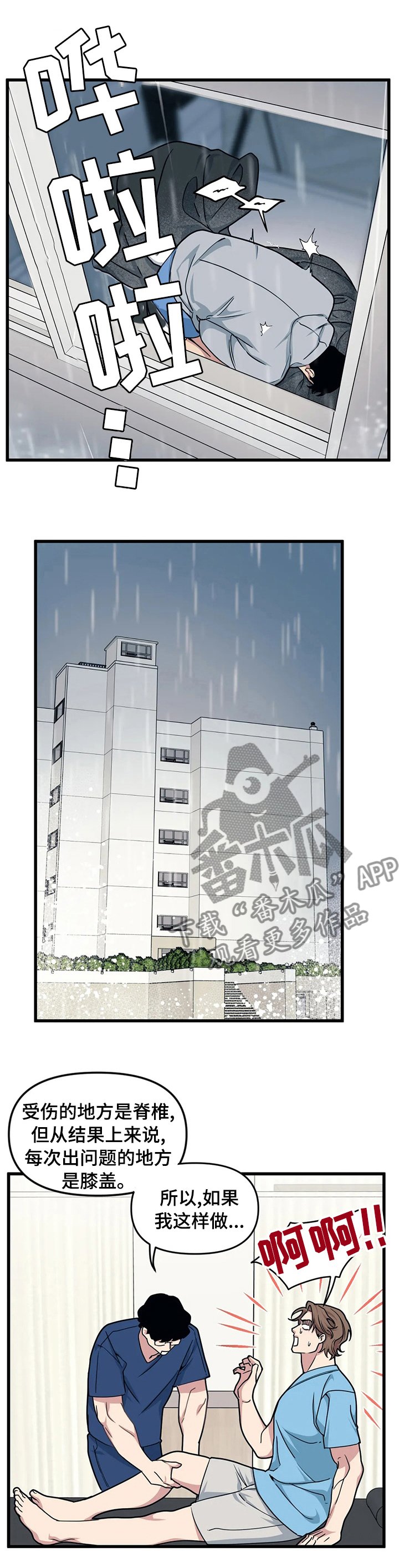 第41章：好人