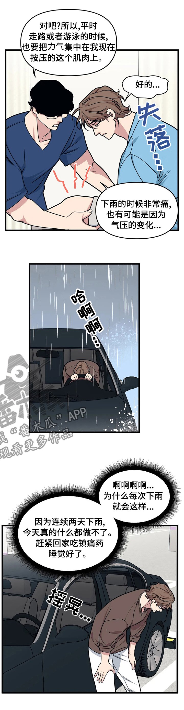 第41章：好人
