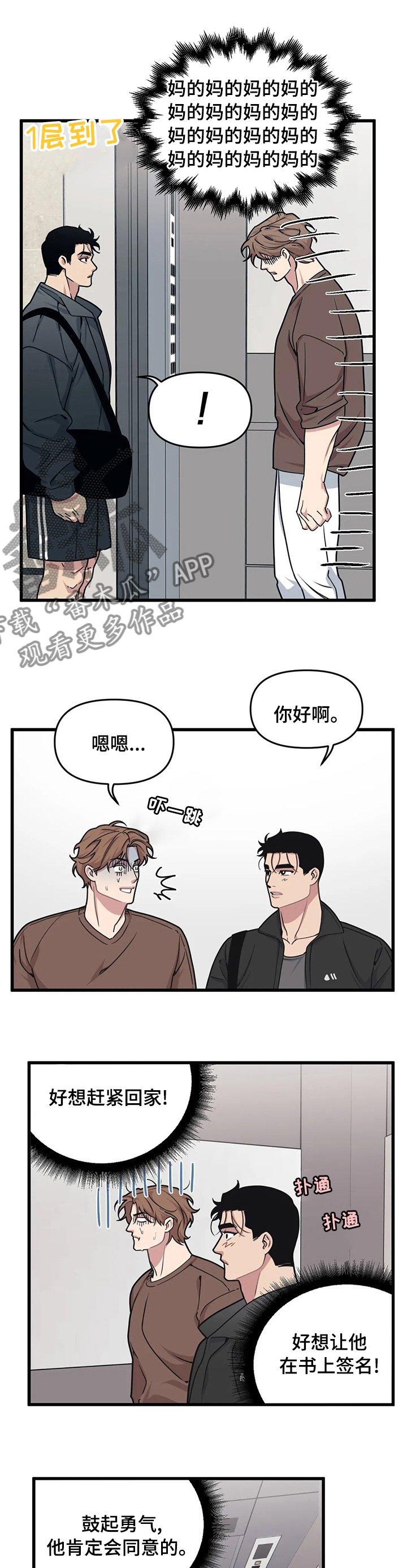 第41章：好人