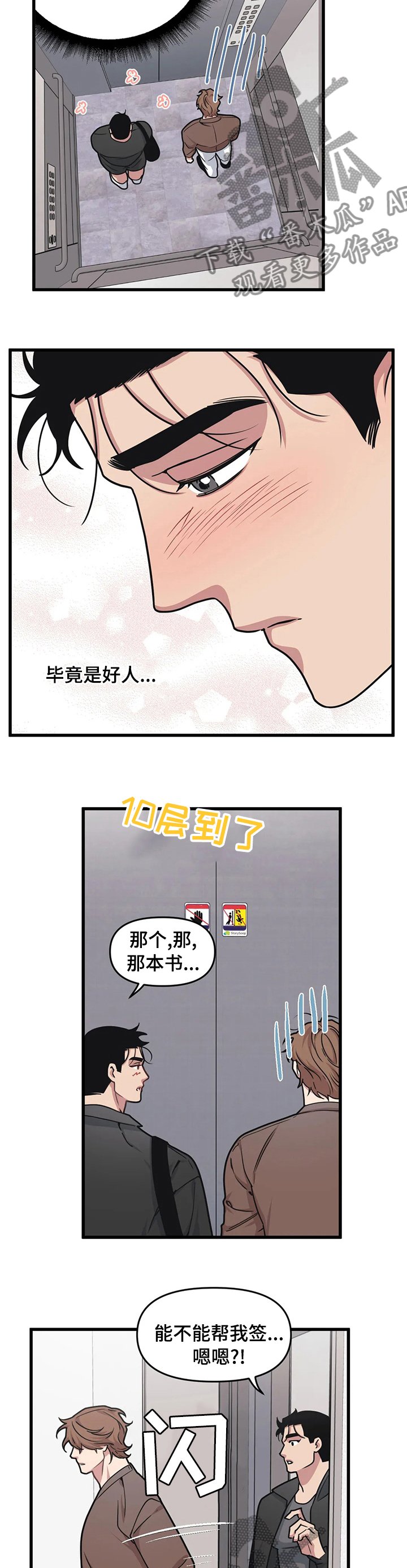 第41章：好人