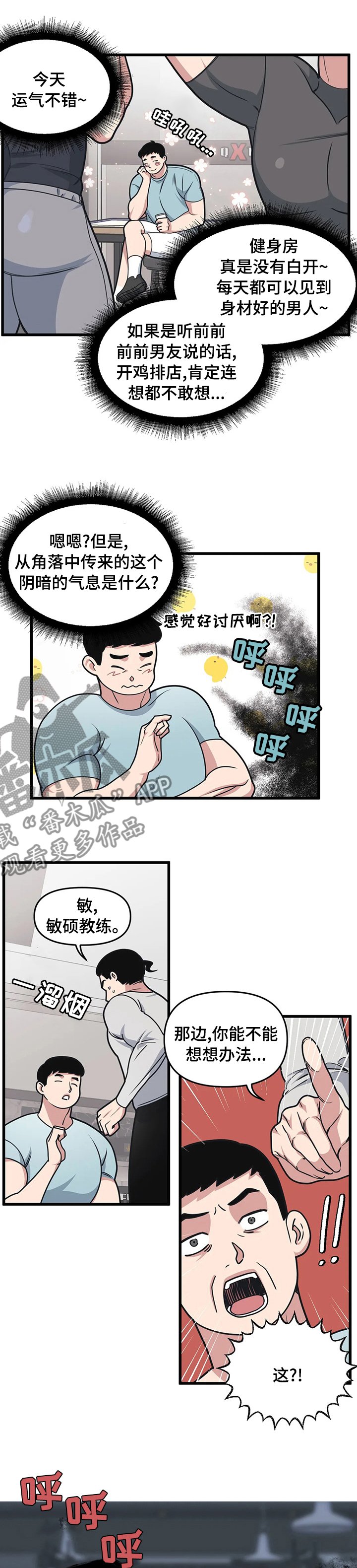 第42章：内心想法