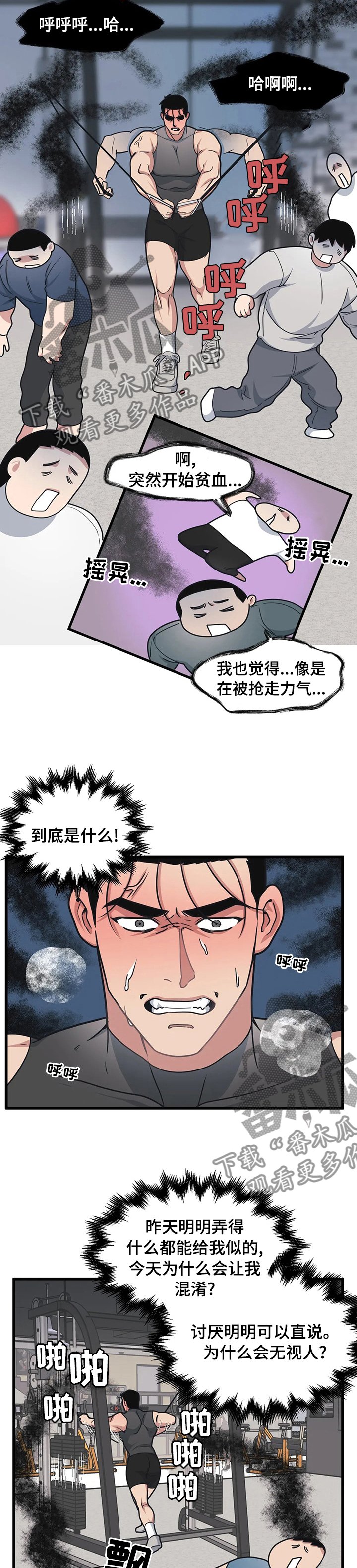第42章：内心想法