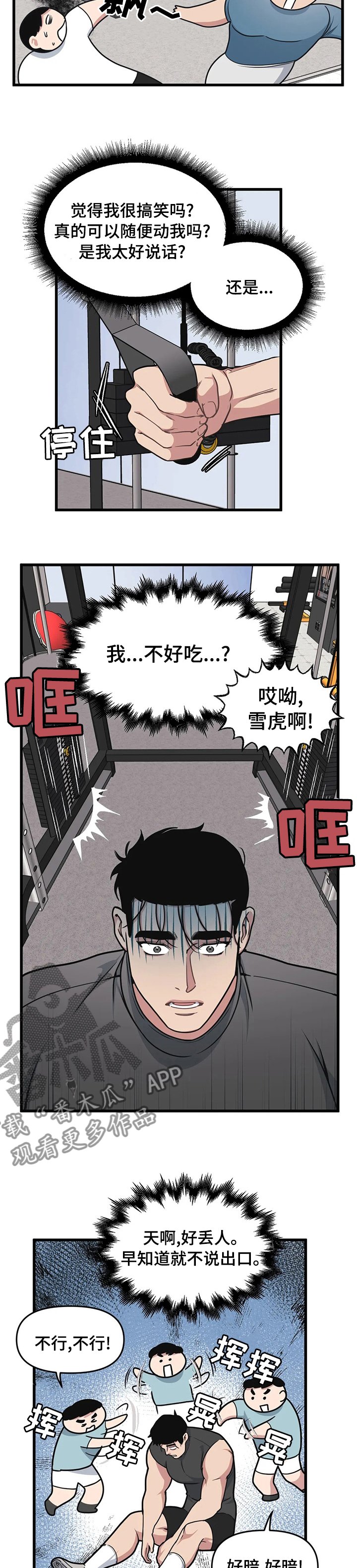 第42章：内心想法