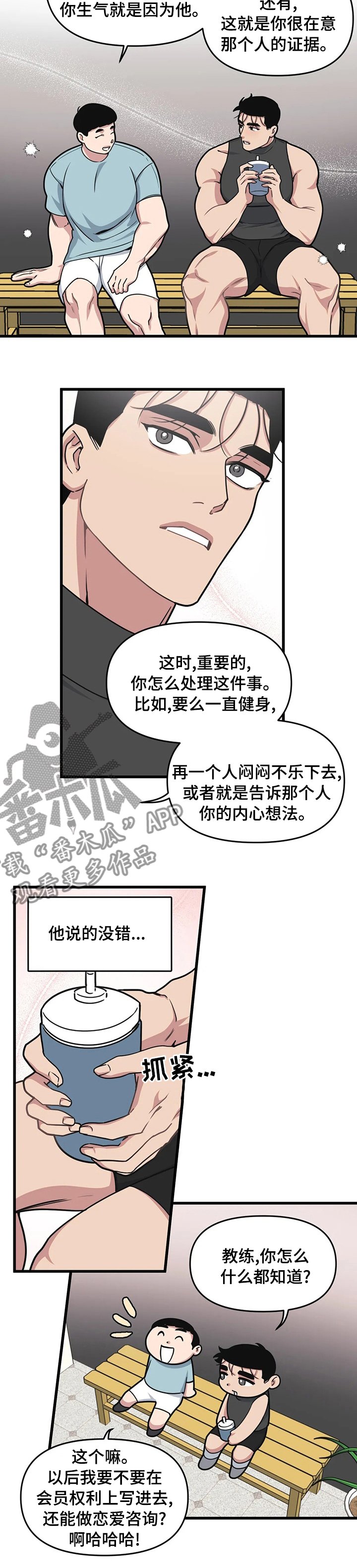 第42章：内心想法