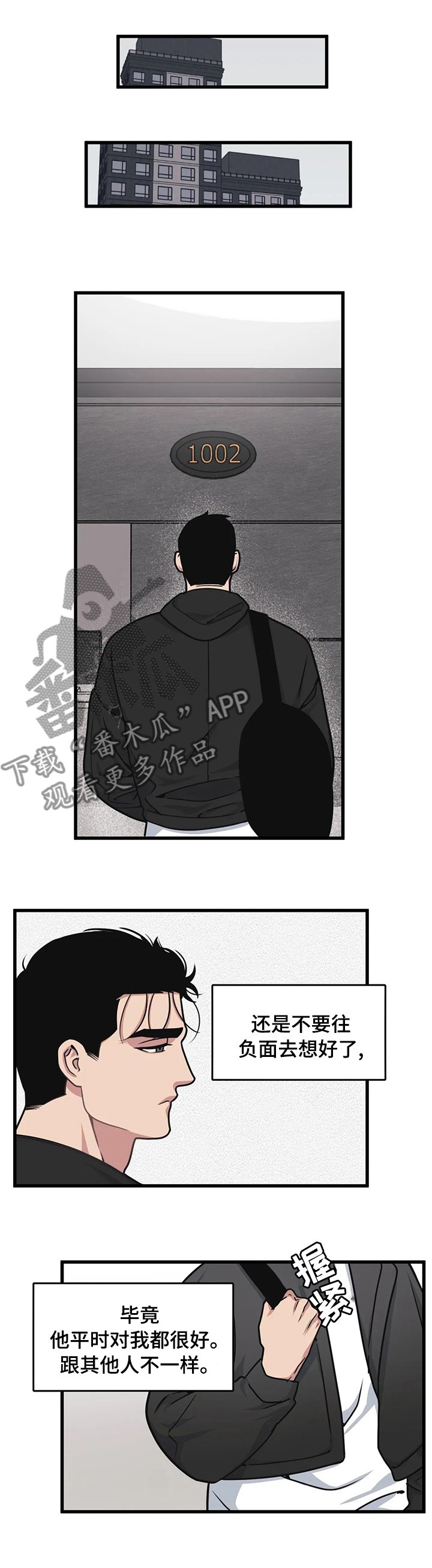 第42章：内心想法