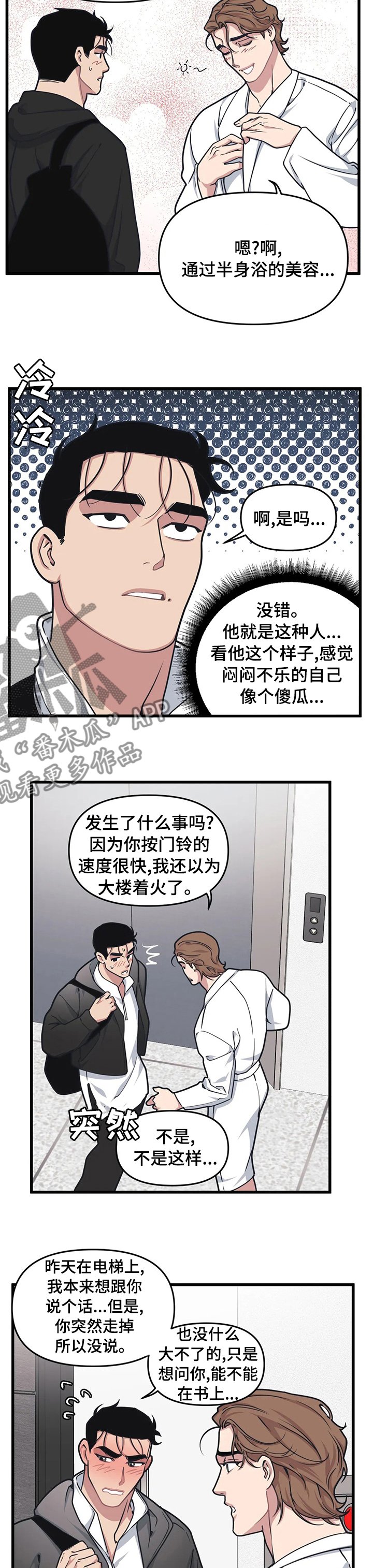 第43章：帮我签名