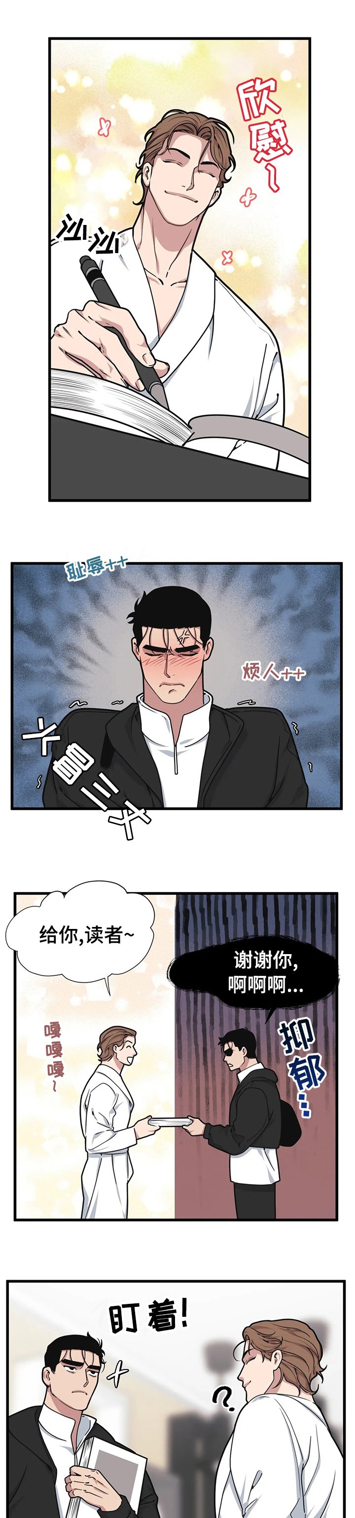 第44章：不想和我接吻吗