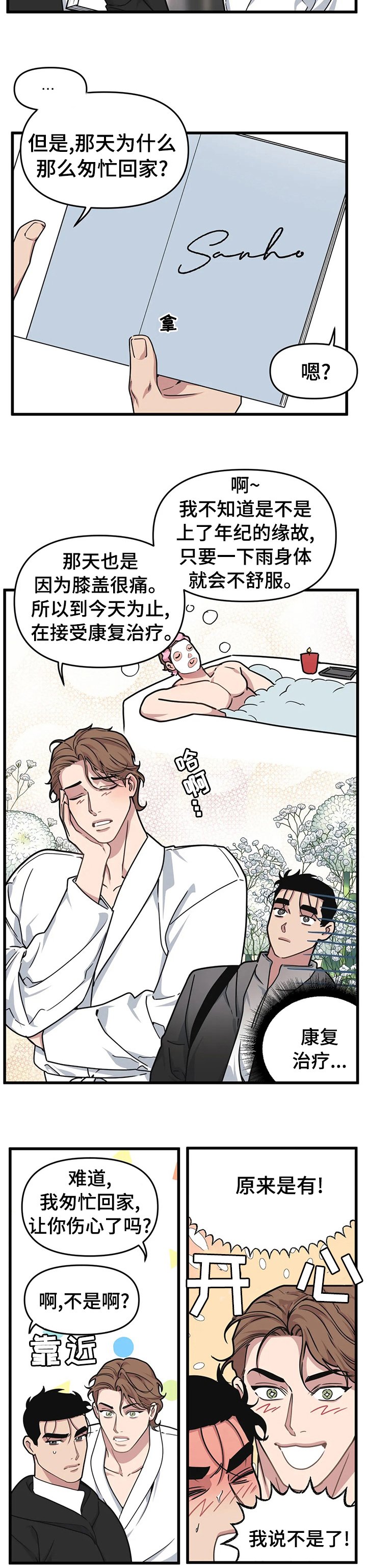 第44章：不想和我接吻吗
