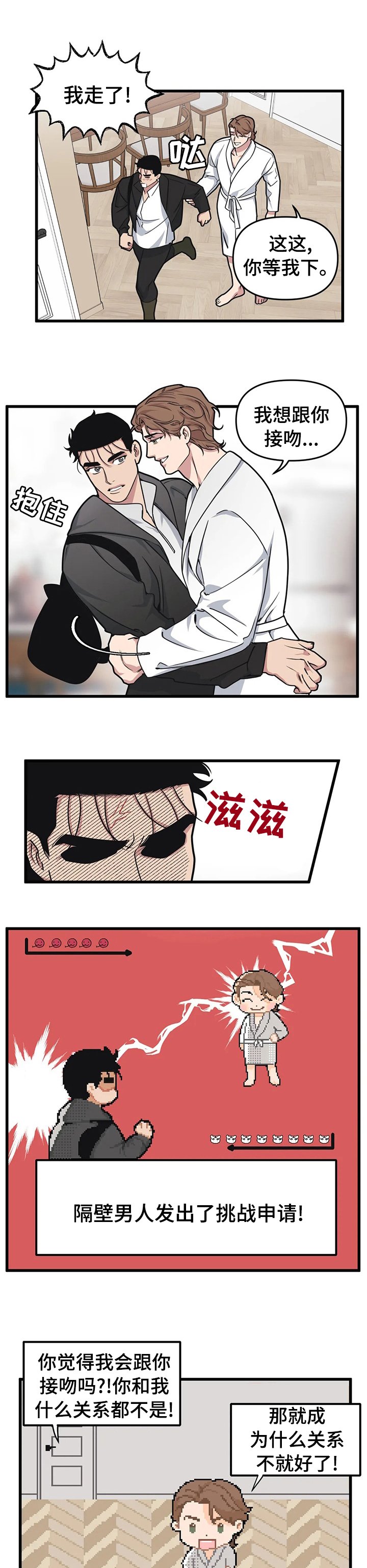 第44章：不想和我接吻吗
