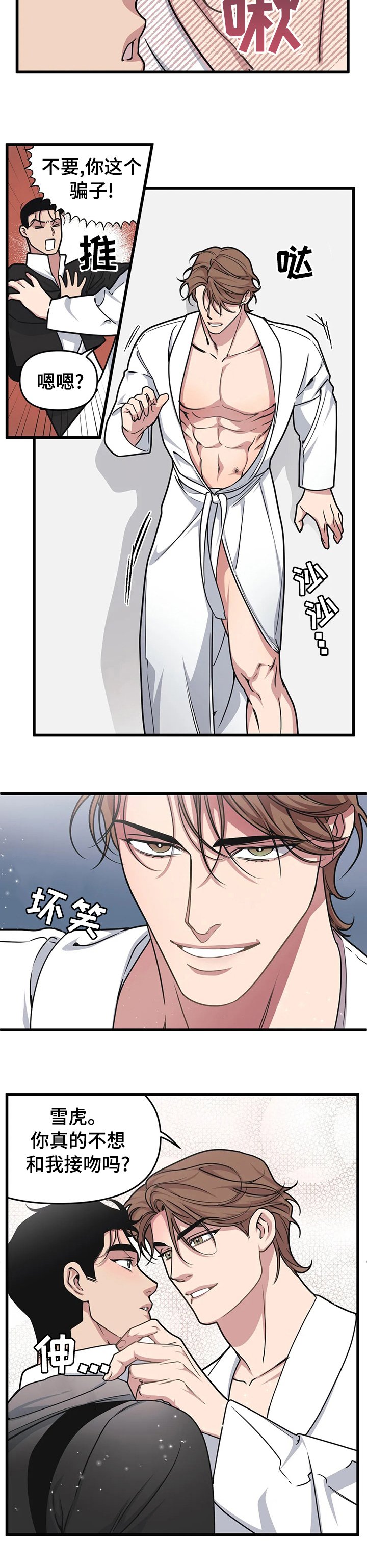 第44章：不想和我接吻吗
