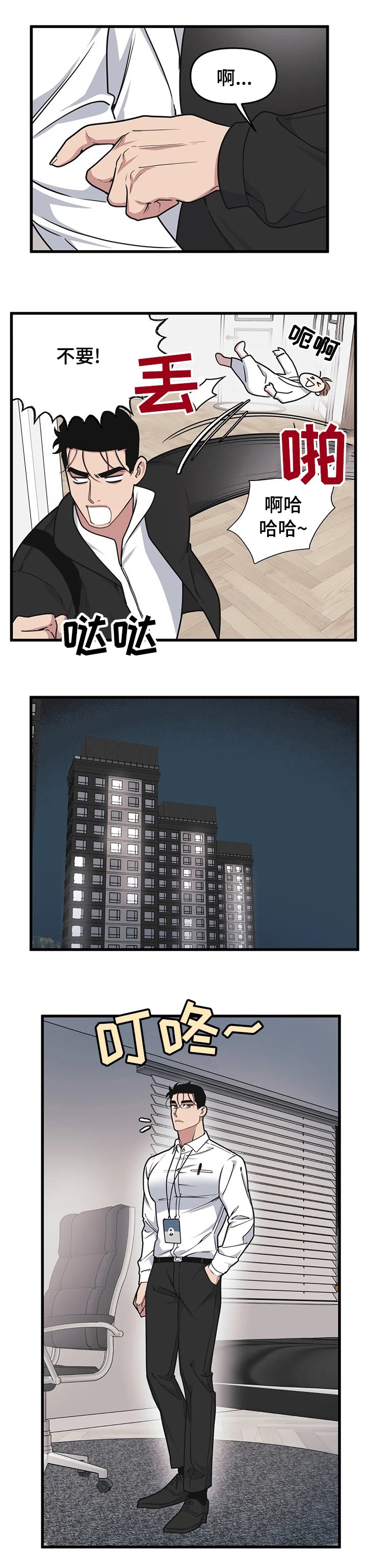 第44章：不想和我接吻吗