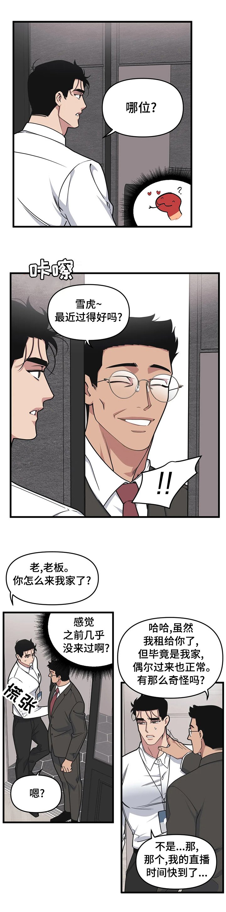 第44章：不想和我接吻吗