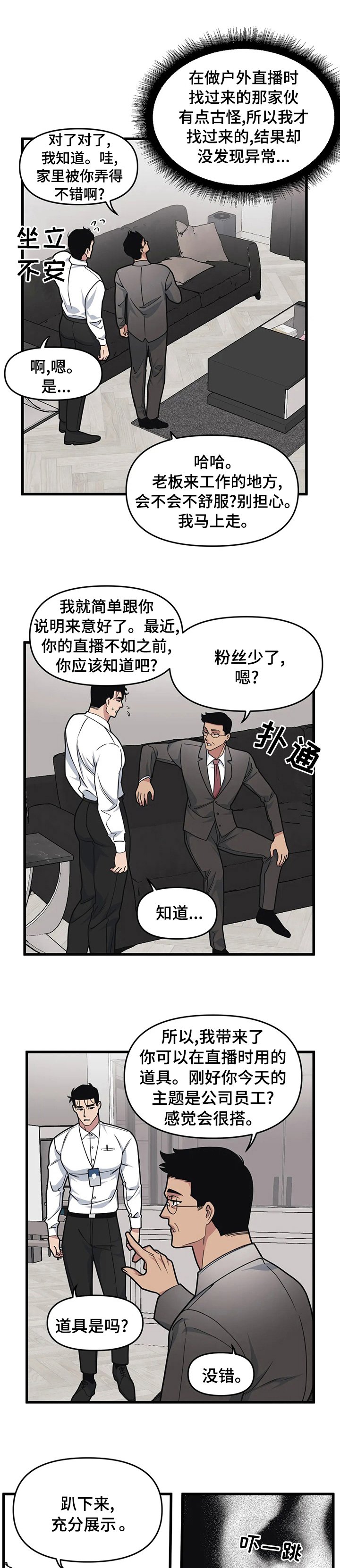 第45章：我是来帮你的