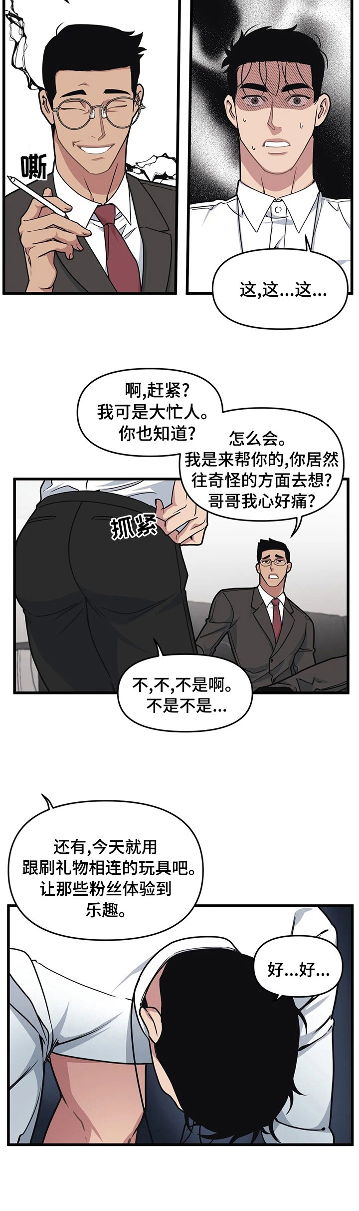 第45章：我是来帮你的