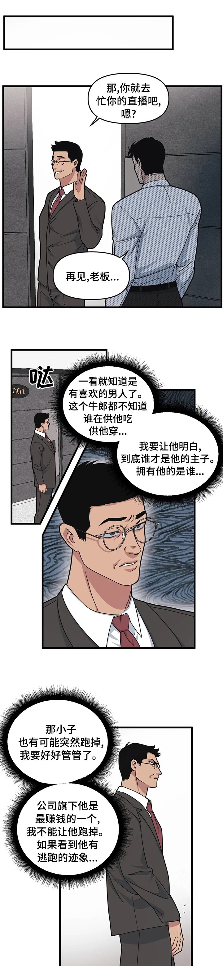 第45章：我是来帮你的