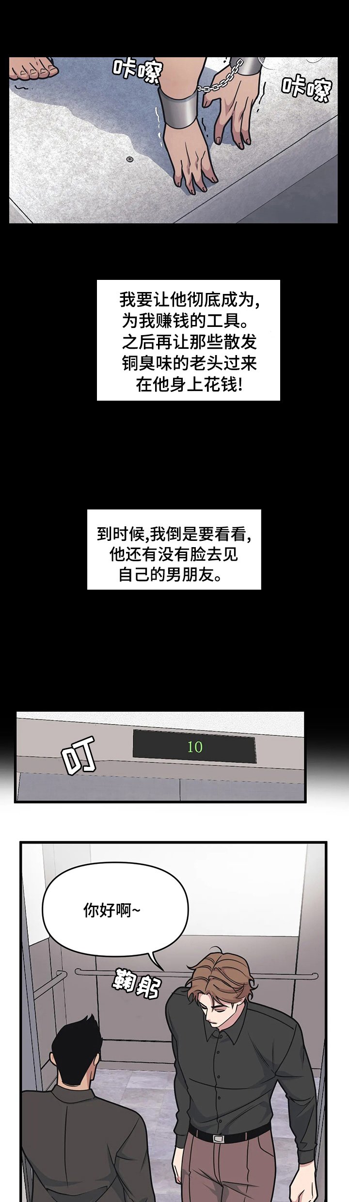 第45章：我是来帮你的
