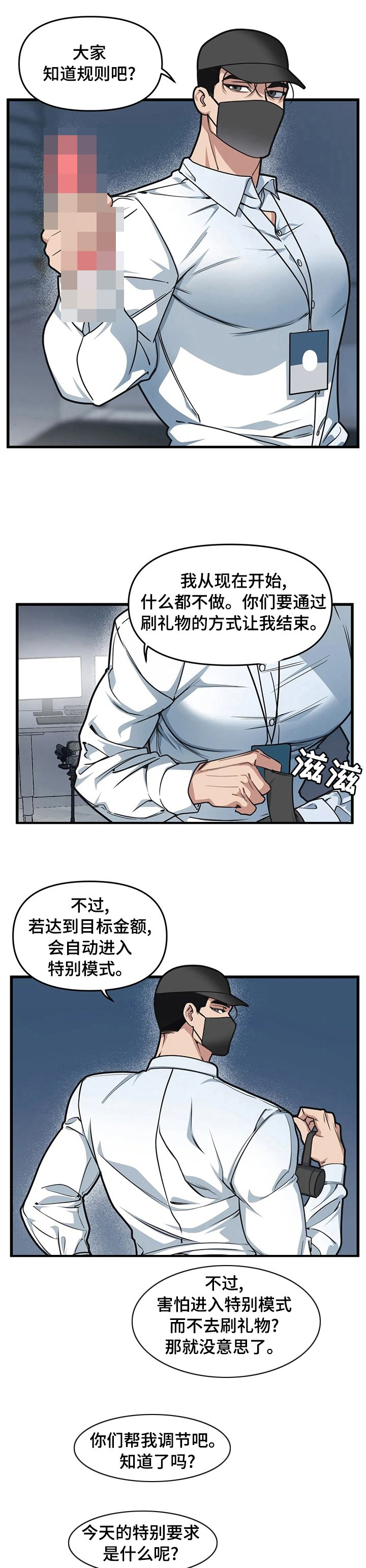 第46章：高中时期的阴影