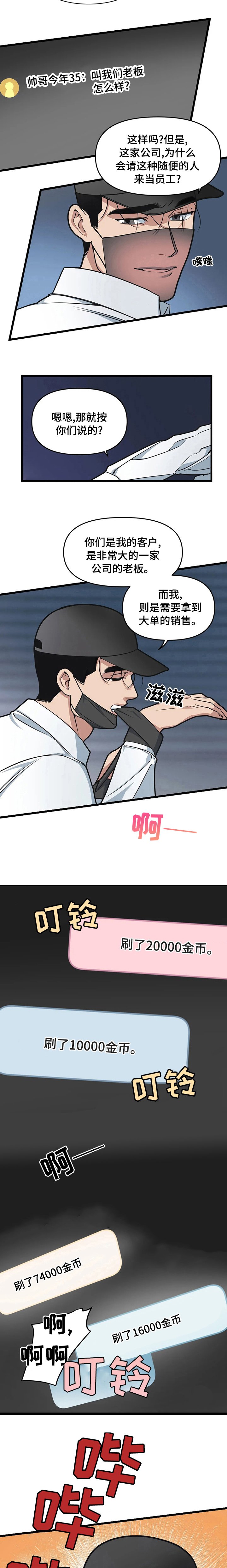第46章：高中时期的阴影