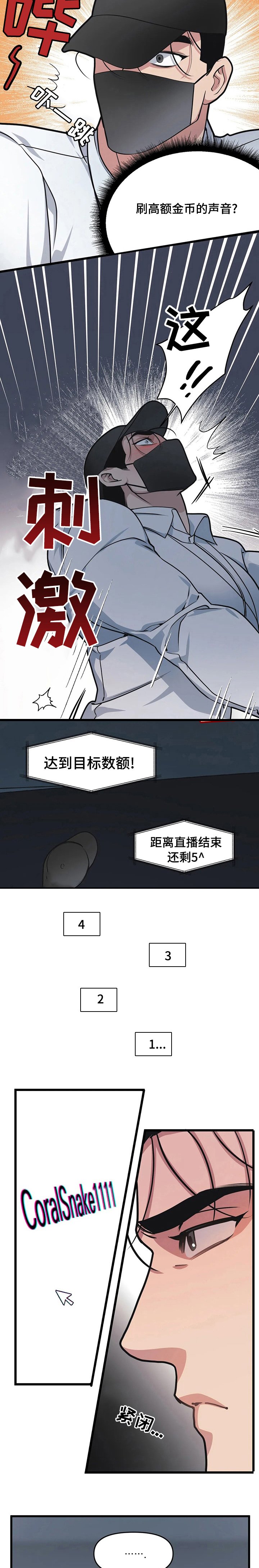 第46章：高中时期的阴影