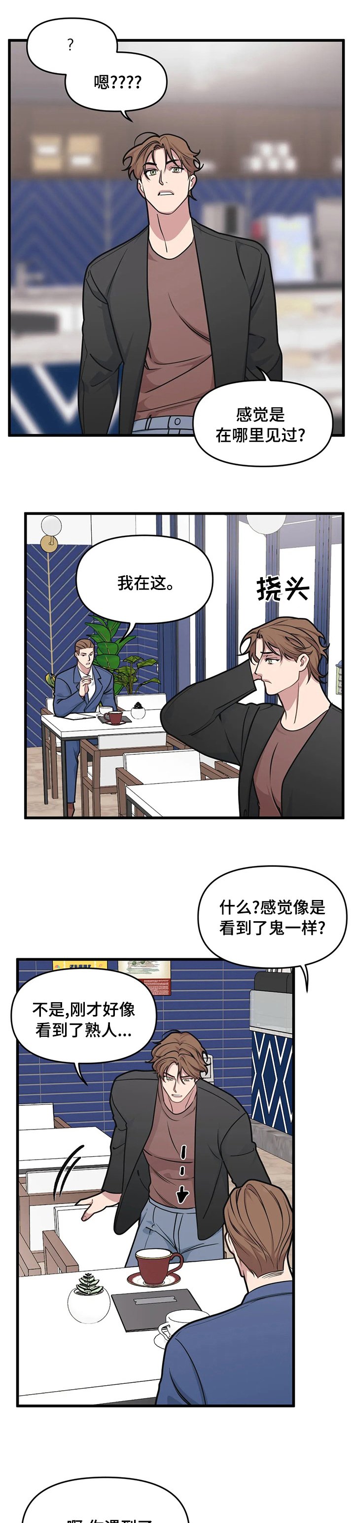 第46章：高中时期的阴影