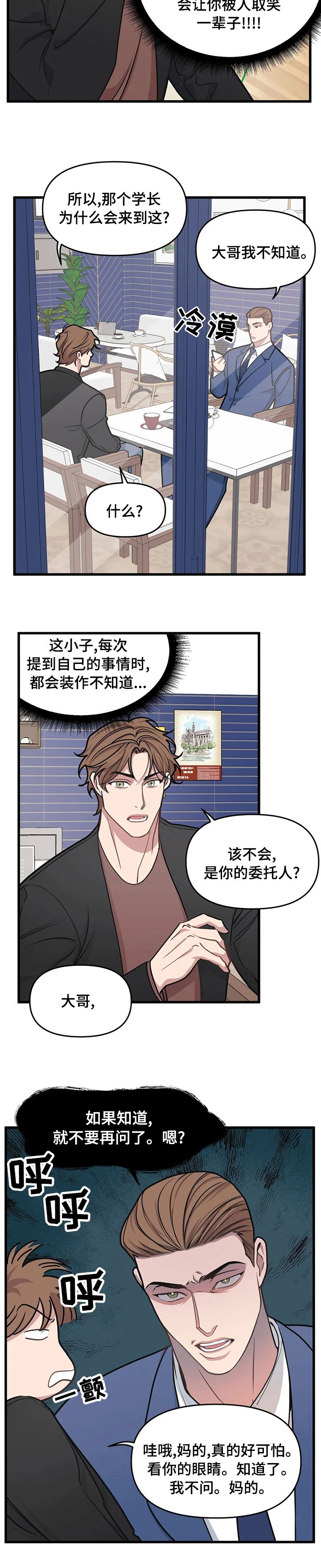 第46章：高中时期的阴影