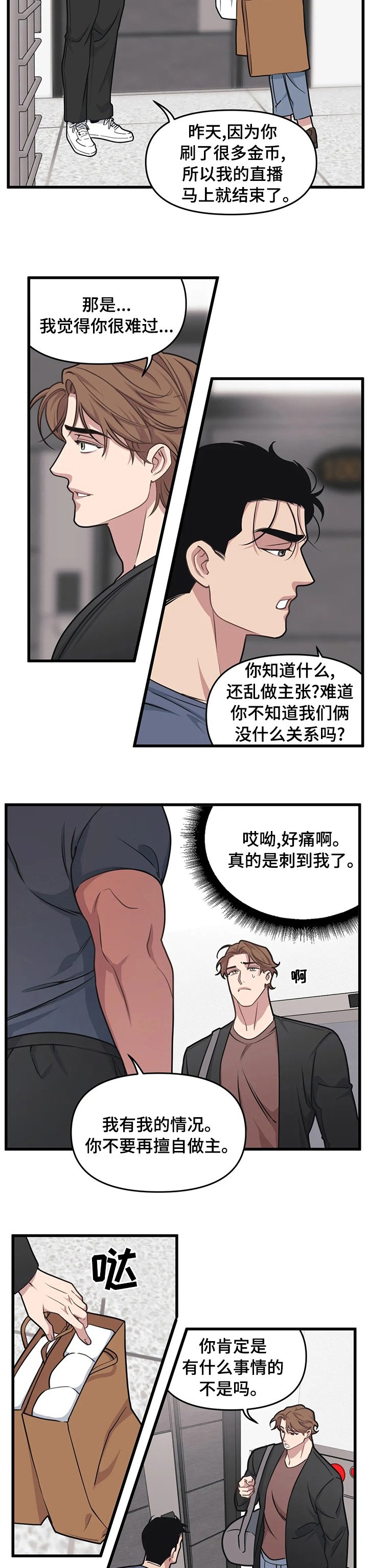 第47章：下不为例