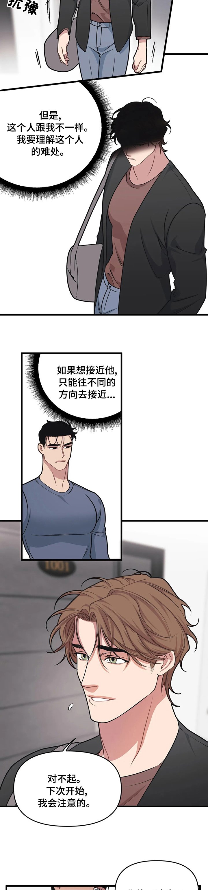 第47章：下不为例