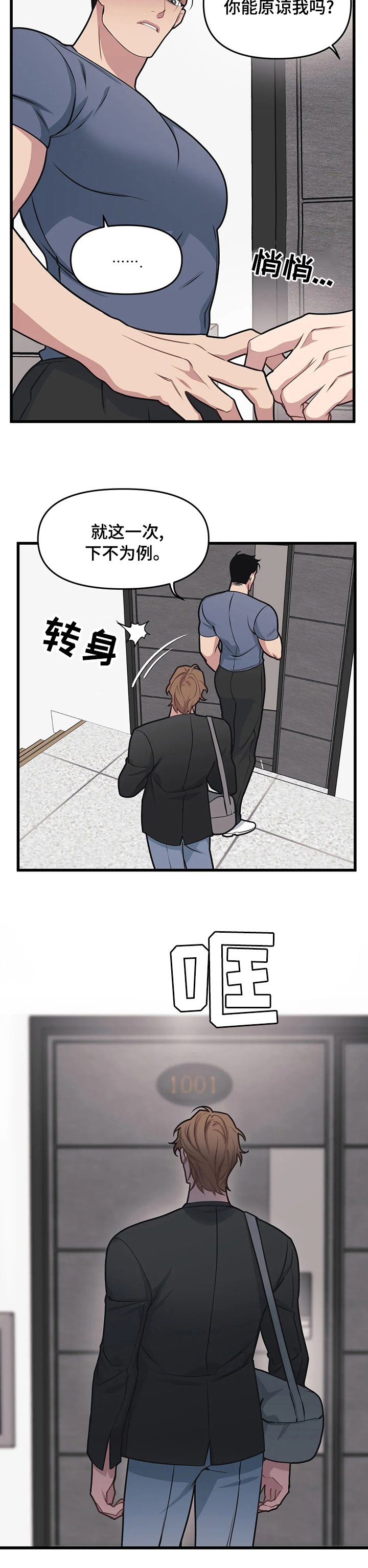 第47章：下不为例