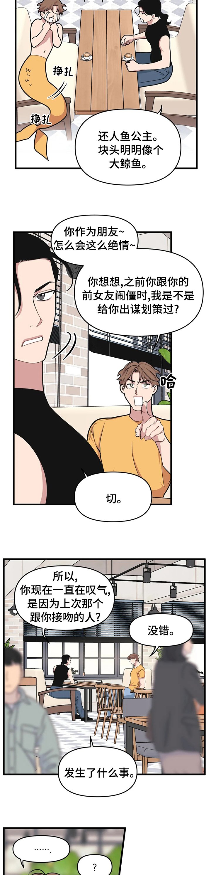 第48章：邀请