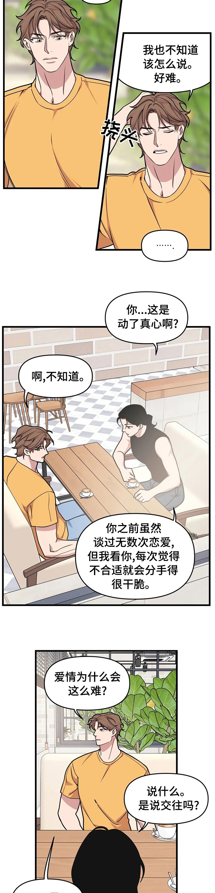 第48章：邀请