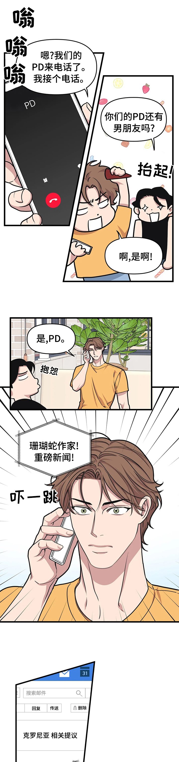 第48章：邀请