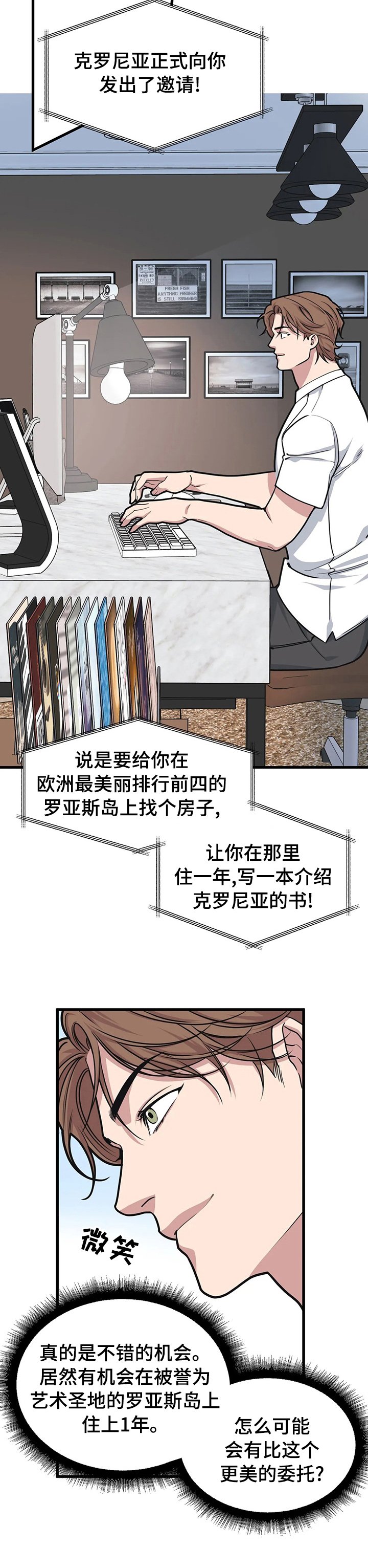 第48章：邀请