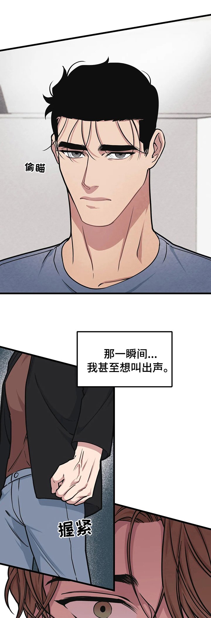 第49章：过得好吗