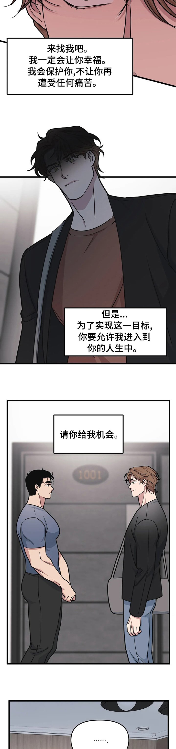 第49章：过得好吗
