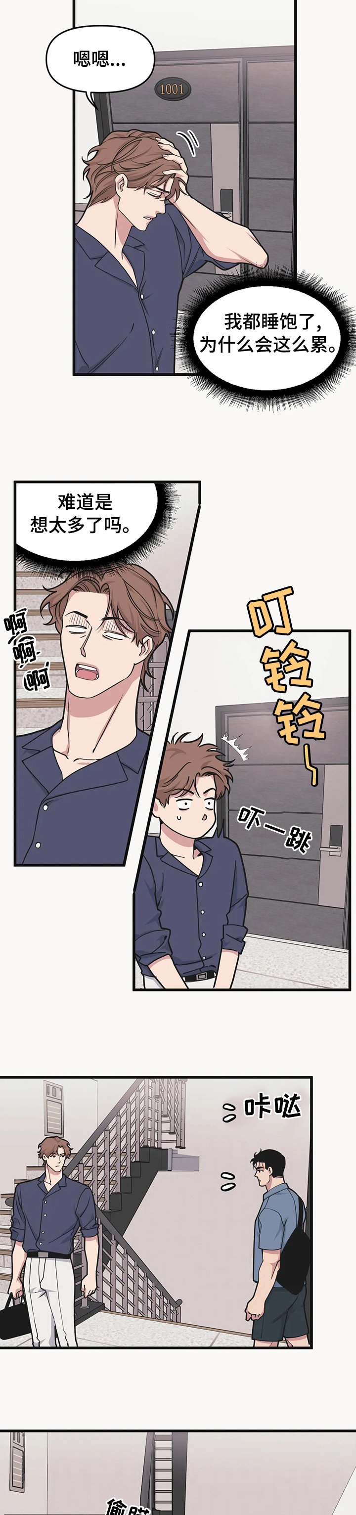 第49章：过得好吗