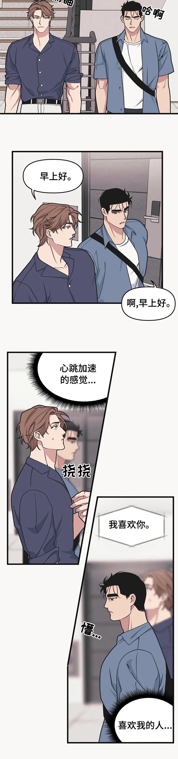 第49章：过得好吗