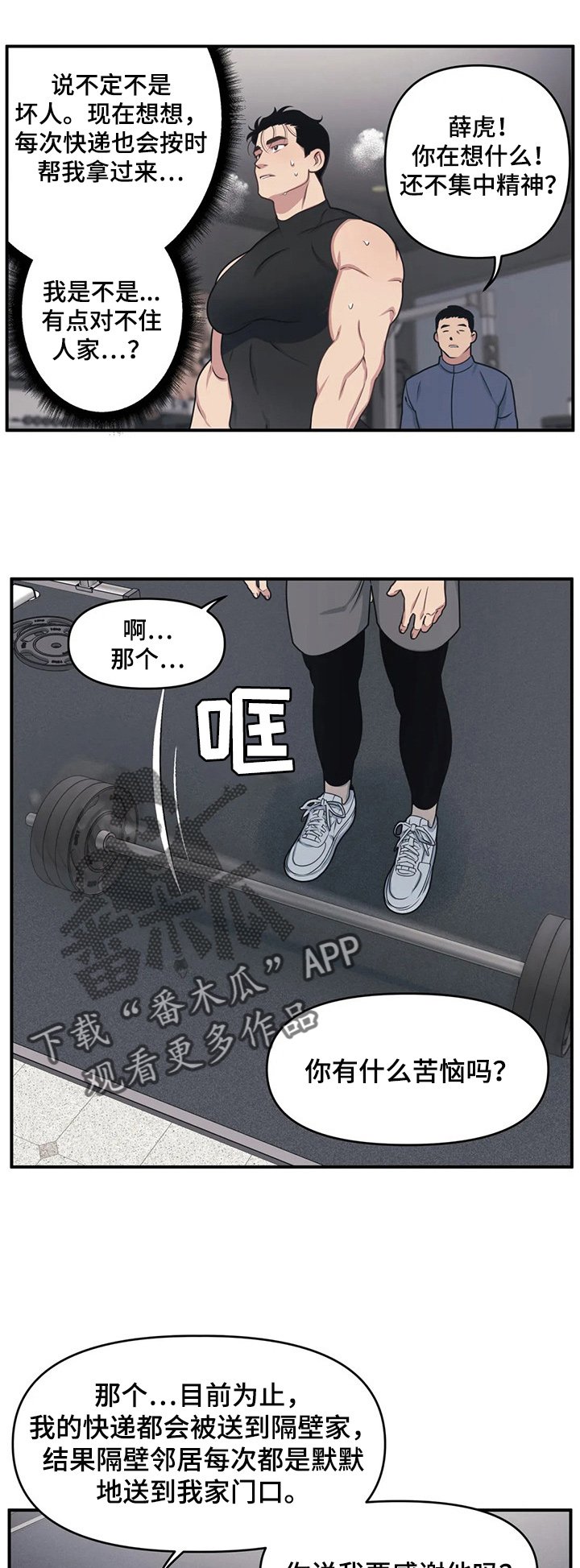 第5章：和解