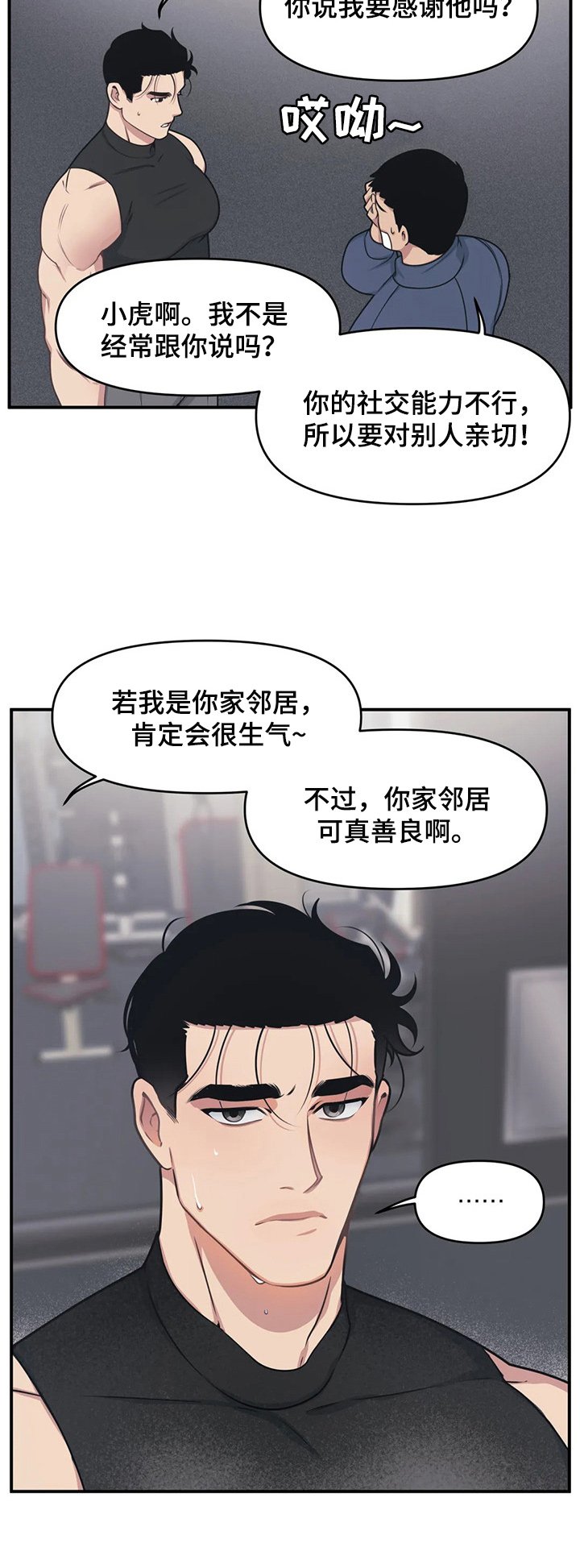 第5章：和解