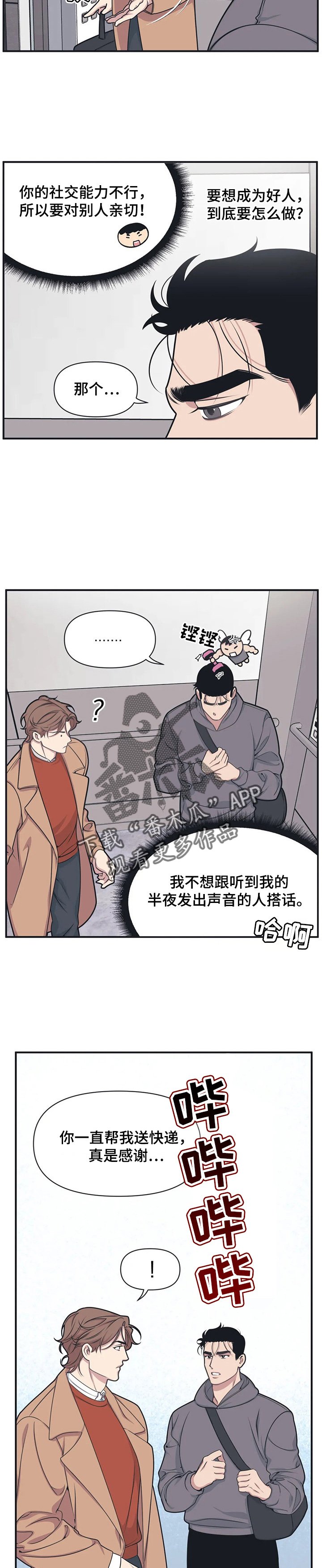 第5章：和解